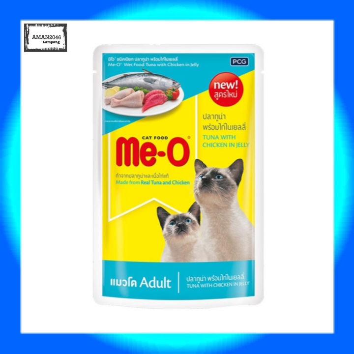 มีโอ-อาหารแมว-ชนิดเปียก-ปลาทูน่าและไก่ในเยลลี่-ขนาด-80-กรัม-แพค-12-ชิ้น