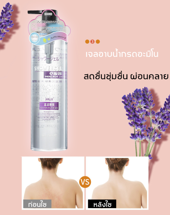 เจลอาบน้ำหอมๆ-shuimu-mountain-spring-500ml-สบู่น้ำหอม-เจลอาบน้ำหอมๆ-ครีมอาบน้ำน้ำหอม-เจลอาบน้ำน้ำหอม