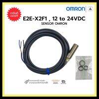 ROXIMITY OMRON E2E-X2F1,PNP NO M12 จับ2MM