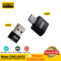 [มีของพร้อมส่ง]  Moov Adapter AC01 / CA01 OTG Type C / USB มือถือ ตัวแปลง อแดปเตอร์ หัวแปลง อะแดปเตอร์ type c ตัวเมีย usb ตัวผู้ สายแปลง ถ่ายโอนข้อมูล