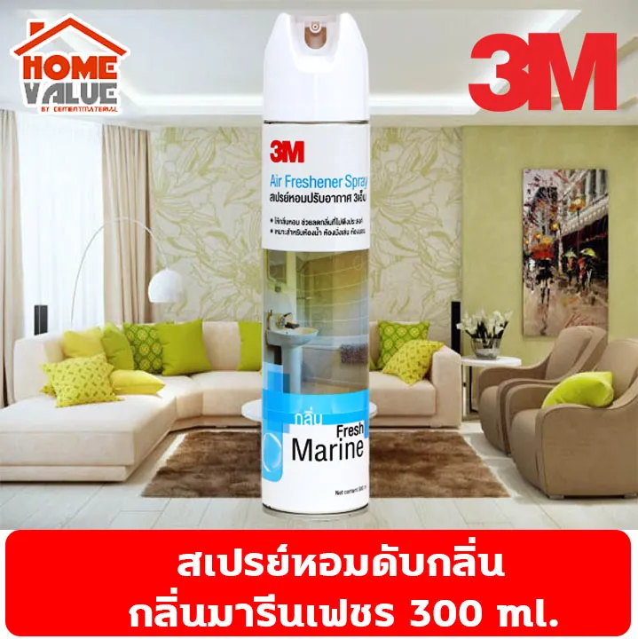 3M สเปรย์หอมปรับอากาศ กลิ่นมารีน เฟรซ 300 มิลลิลิตร ,Air Freshener