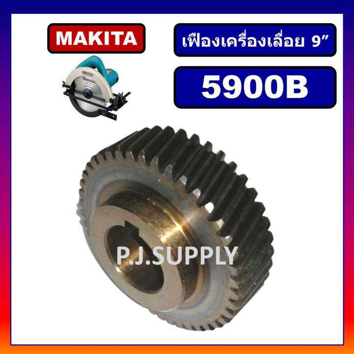 เฟืองเครื่องเลื่อย-9-นิ้ว-5900b-makita-เฟืองเครื่องเลื่อยวงเดือน-9-มากีต้า-เฟืองเครื่องเลื่อย-9-นิ้ว-5900b-เฟือง-5900b