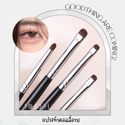 (พร้อมส่ง) แปรงทำดอลลี่อาย ทาตาหัวเล็ก แปรงทำ dolly eye แปรงแต่งหน้า