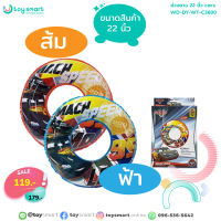 ToySmart ห่วงยางเด็ก 22 นิ้ว cars