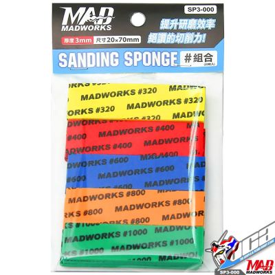 MADWORKS SP3-000 SANDING SPONGE 3MM กระดาษทราย โมเดลพลาสติก VCA GUNDAM