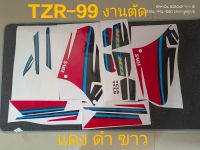 สติ๊กเกอร์ TZR-99 งานตัด แดง ดำ ขาว