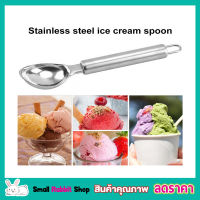 Icecream scoop ช้อนตักไอศครีม ที่ตักไอศครีม สแตนเลส ขนาด 20x4.1cm ช้อนตักไอติม ช้อนตักไอศกรีม ช้อนตักไอครีม สกู๊ปตักไอติม ที่ตักไอติม 4 ซม