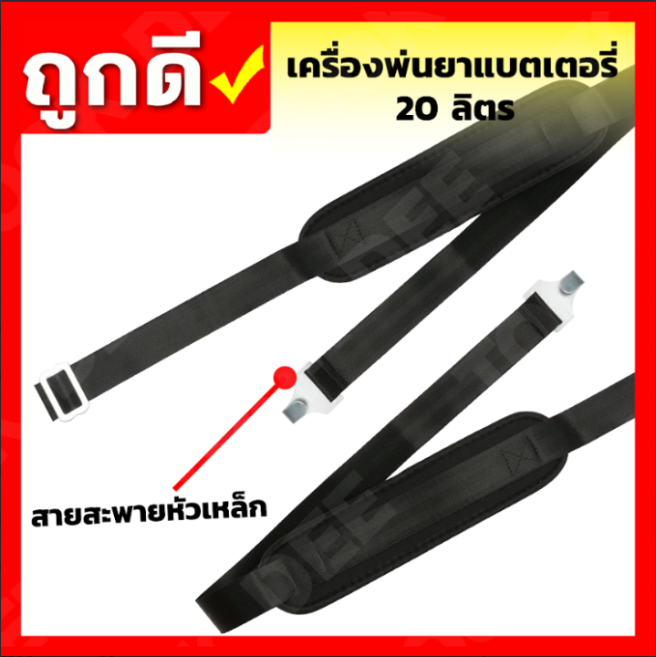 ถังพ่นยาแบตเตอรี่-ถังฉีดพ่นยา-ขนาด-20-ลิตร-และ16ลิตร-พ่นน้ำยาฆ่าเชื้อได้-พ่นยา-ฆ่าหญ้า-พ่นยาแบต-เครื่องฉีดยา-ฉีดยาแบต