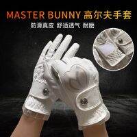 22 ถุงมือกอล์ฟ MASTER BUNNY ใหม่สำหรับผู้หญิงหนังแท้กันลื่นถุงมือน้ำหนักเบาระบายอากาศและทนต่อการสึกหรอ DESCENNTE PEARLY GATES ANEW FootJoy J.LINDEBERG❇