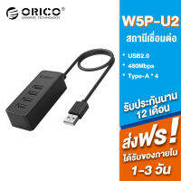 ORICO W5P-U2 USB2.0 ฮับ 4 พอร์ต (สีดำ) แหล่งจ่ายไฟ USB โดยตรง, สำรอง 5V อินเทอร์เฟซแหล่งจ่ายไฟ Micro B, รองรับฟังก์ชั่น OTG พอร์ตอะแดปเตอร์ USB