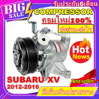 ลดแรง ถูกสุด!!! การันตีคุณภาพ (ใหม่มือ1) COMPRESSOR คอมแอร์ SUBARU XV2012-2016 / FORESTER FSPEC 6PK Impreza  คอมเพรสเซอร์แอร์ รถยนต์ ราคาดีสุด!!!!