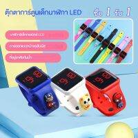 【ซื้อ 1 รับ 1 】เด็กดูสำหรับเด็ก LED ดูการ์ตูนแฟชั่นสุนัขนาฬิกาอิเล็กทรอนิกส์ว่ายน้ำนาฬิกากันน้ำสำหรับเด็กหญิงและเด็กชายแบทแมน Cotbiess