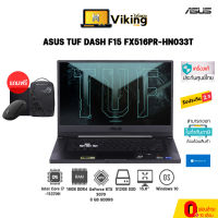 Notebook Asus TUF Gaming Dash F15 FX516PE-HN025T/Core i7/RTX 3050 Ti/RAM16 GB/SSD512 GB/Win แท้