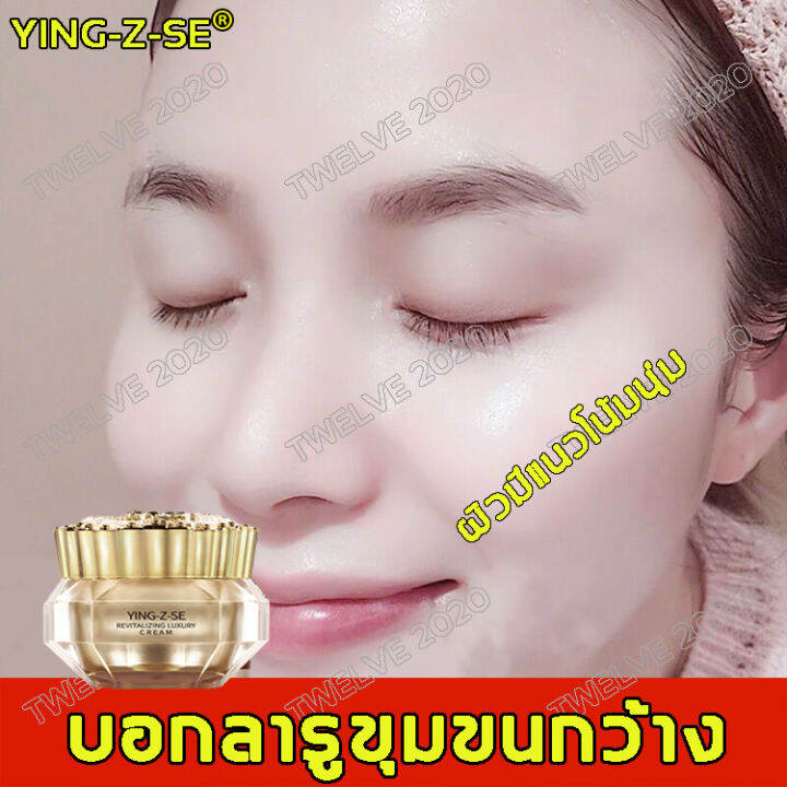 สุดยอดครีมไวท์เทนนิ่งYING-Z-SEครีมบำรุงหน้า เชรั่มลบริ้วรอย สารสกัดจาก ...