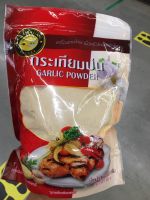 ผงกระเทียม กระเทียมป่น ถุงซิปล็อค ขนาด 500 กรัม Garlic powder ตราผึ้งหลวง ผงผักสกัด Spray Dry สำหรับชงดื่มและปรุงอาหาร