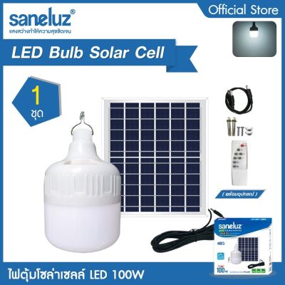 Saneluz หลอดไฟลูกตุ้มโซล่าเซลล์ 100W แสงสีขาว Daylight 6500K แผงโซล่าเซลล์พร้อมรีโมทคอนโทรลและอุปกรณ์ในการติดตั้ง เปิด-ปิดอัตโนมัติ Bulb Solar Cell led VNFS