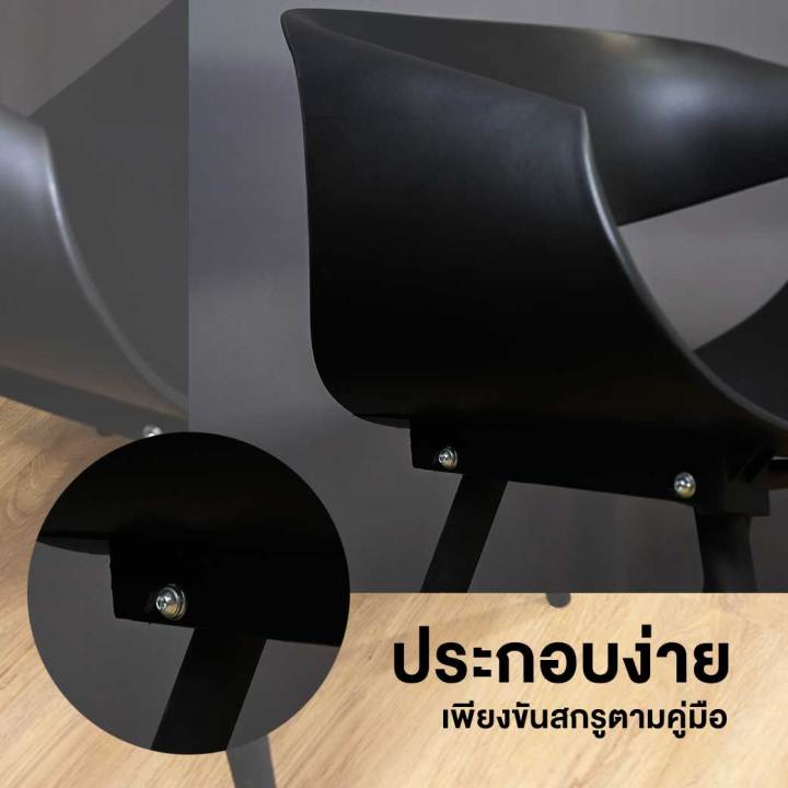 เก้าอี้อาร์มแชร์-เฟอร์อินเทรน-armchair-model-tale6-black