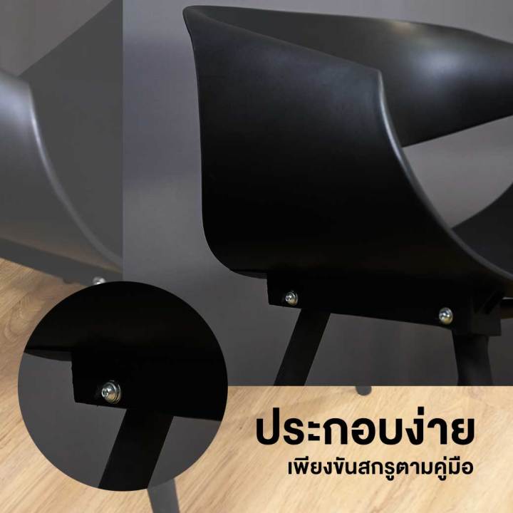 เก้าอี้อาร์มแชร์-เฟอร์อินเทรน-armchair-model-tale6-white