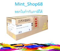 Ricoh SP C250S TNLY ผงหมึก สีเหลือง ของแท้