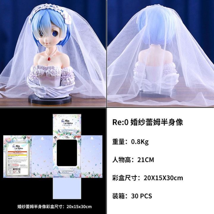 ชีวิตในโลกอื่นตั้งแต่เริ่มต้น-re-zero-ชุดแต่งงาน-rem-รูปปั้นครึ่งตัวของตกแต่ง-rem-a-รางวัล