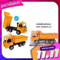 รถดั้ม6 ล้อฝาครอบสีเหลือง(มีลาน)ขนาด 36 cm 6 -wheeled truck yellow cover (with a courtyard) size 36 cm