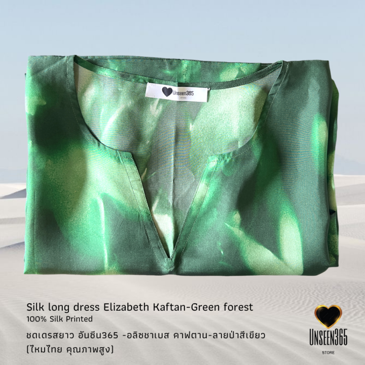 ชุดเดรสยาว-ผ้าไหม-อลิซชาเบส-คาฟตาน-เขียวพนา-ผ้าไหมคุณภาพสูง-อันซีน365-silk-long-dress-elizabeth-kaftan-forest-green-unseen365