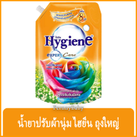 FernnyBaby ไฮยีน เอ็กเพิร์ดแคร์ Hygiene Expert Care 1150ML เอ็กเพิร์ทแคร์ น้ำยาปรับผ้านุ่ม เอกเพิร์ทแคร์ ถุงขนาดใหญ่ รุ่น ปรับผ้านุ่ม ไฮยีนใหญ่ สีส้ม แฮปปี้ซันชาย 1150 มล.