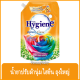 FernnyBaby ไฮยีน เอ็กเพิร์ดแคร์ Hygiene Expert Care 1150ML เอ็กเพิร์ทแคร์ น้ำยาปรับผ้านุ่ม เอกเพิร์ทแคร์ ถุงขนาดใหญ่ รุ่น ปรับผ้านุ่ม ไฮยีนใหญ่ สีส้ม แฮปปี้ซันชาย 1150 มล.