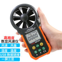 PEAKMETER เครื่องวัดความเร็วลมแบบดิจิตอล Huayi เครื่องวัดความเร็วลมความแม่นยำสูงเครื่องมือวัดอุณหภูมิและความชื้น PM6252B