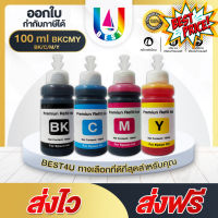 น้ำหมึก HP Canon EPSON  BROTHER ใช้ได้กับทุกรุ่น หมึกเติม GT51 GT52 GT53 GT5810 GT5820 GT5810 315/410/415/419/416 #หมึกปริ้นเตอร์  #หมึกเครื่องปริ้น hp #หมึกปริ้น   #หมึกสี #ตลับหมึก