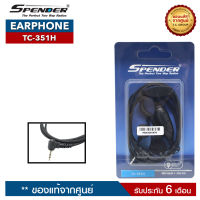 หูฟังวิทยุสื่อสาร  SPENDER รุ่น TC-351H ของแท้ รับประกันสินค้า 6 เดือน