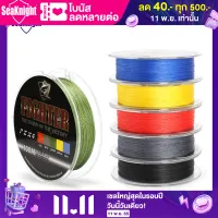Seaknigh Fighter PE Braided Fishing Line Carp 100m Strong 4 Stands Braided Line