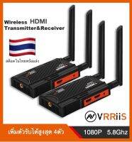 ส่งไวจาก กทม ประกันไทย VRRiiS WL009 อะแดปเตอร์รับส่งสัญญาณวิดีโอ HDMI ไร้สาย ระยะไกล สูงสุด200ม. เพิ่มตัวรับได้สูงสุด 4จุด