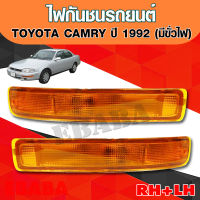 ไฟเลี้ยวในกันชน TOYOTA CAMRY ปี 1992 #RH+LH (คู่) มีขั่วไฟ