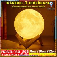 ไฟตกแต่งห้อง ไฟไร้สาย โคมไฟพกพา โคมไฟเล็กโคม ไฟกลางคืน โคมไฟตั้งโต๊ะที่สร้างสรรค์ Moon shape lamp สินค้ามีจำนวนจำกัด