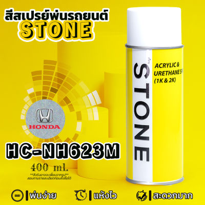 STONE สีสเปรย์สำหรับพ่นรถยนต์ ยี่ห้อสโตน ตามเบอร์สีรถ ฮอนด้า สีบรอนซ์เงิน #NH623M - Honda Stim Silver Metallic #NH623M - 400ml