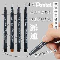 Japan pentel Paitong needle pen waterproof hook line art with watercolor comic sketch drawing brown black