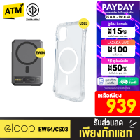 [เหลือ 939บ.ในไลฟ์]  Eloop EW54 MagCharge Powerbank + Moov Magnetic Case CS03 เคสแม่เหล็ก 10000mAh PD 20W แบตสำรอง ชาร์จไร้สาย Wireless Charger Power Bank พาวเวอร์แบงค์ Orsen ของแท้ 100%