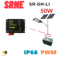 SRNE SR-DH-LI 50W โซลาร์ชาร์จ คอนโทรลเลอร์ 10A PWM สำหรับไฟถนน 12V-24V กันน้ำ IP68 Street Solar Charge Dimming Controller