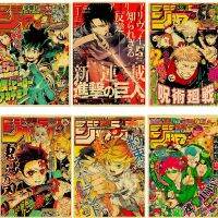 วินเทจอะนิเมะภาพยนตร์ JoJo ผจญภัยที่แปลกประหลาด /Jujutsu Kaisen/ ปีศาจฆ่าโปสเตอร์ประดับห้องศิลปะบ้านสำหรับห้องนั่งเล่นพิมพ์ใหม่