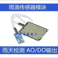 【☑Fast Delivery☑】 ORQAQ9 MALL โมดูลตรวจจับน้ำฝนเซ็นเซอร์วัดปริมาณน้ำฝนสำหรับ Arduino Pi