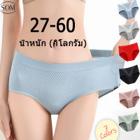 SOM Underwear กางเกงในกระชับพุง กางเกงใน ผ้าฝ้ายแท้ ไซร์ใหญ่ สำหรับคนอ้วน เนื้อผ้าดี เกรดพรีเมี่ยมไซส์ใหญ่ รอบเอว 27-60 นิ้วA74