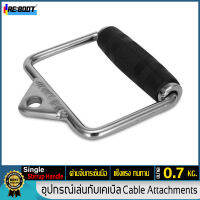 อุปกรณ์เล่นกับเคเบิล Single Stirrup Handle