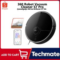 HOT** 360 Robot Vacuum Cleaner S7 Pro หุ่นยนต์กวาดพื้น เครื่องดูดฝุ่นไร้สาย ส่งด่วน เครื่อง ดูด ฝุ่น เครื่องดูดฝุ่นไร้สาย เครื่องดูดฝุ่นมินิ เครื่องดูดฝุ่นรถ