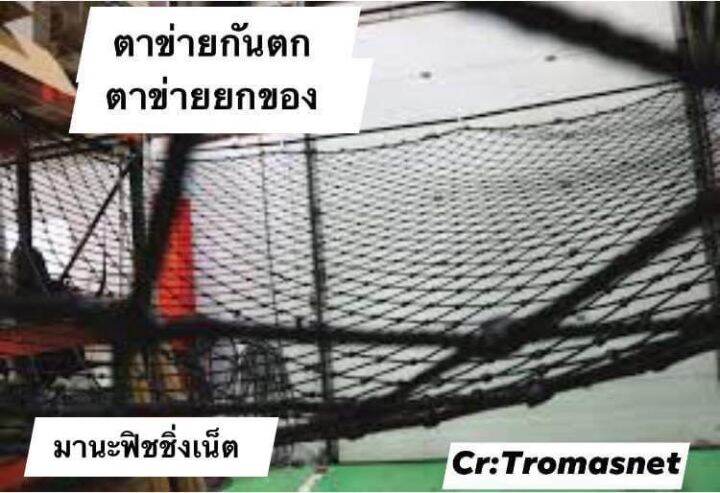 ตาข่ายยกของ-lift-net-ตาข่ายคลุมของ-คลังสินค้า-ขนาด-4x5-เมตร