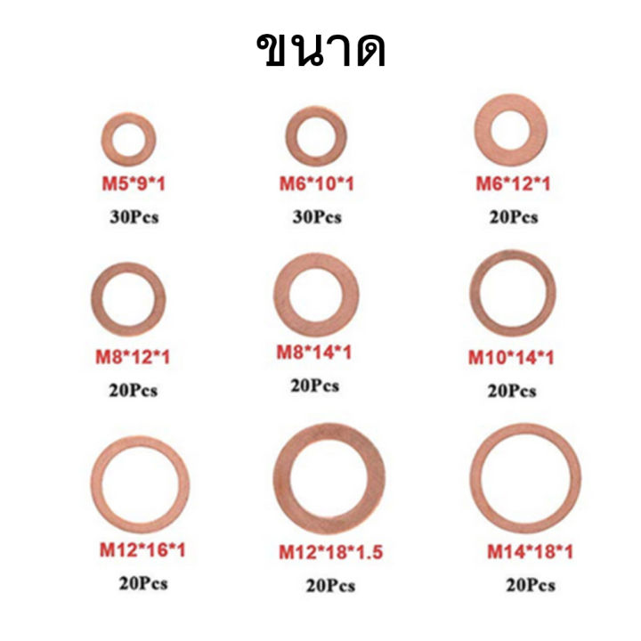 กล่องละ-200-ชิ้น-แหวนปะเก็นทองแดง-9-ขนาด-เหมาะสำหรับ-งานช่างและซ่อมบำรุงต่างๆ-ท่อเชื้อเพลิง-งานวางท่อน้ำ