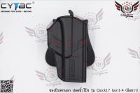 ซองปลดนิ้วโป้ง Glock17 ยี่ห้อ Cytac (T-Thumbsmart Holster) (ซองปืนปลดนิ้วโป้ง)  ปืนที่ใส่ได้ : Glock 17 Gen5 / Glock 17, 22, 31 (Gen 1,2,3,4)  คุณสมบัติ : #วัสดุผลิตจาก