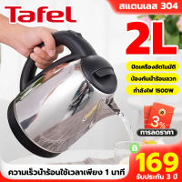 กาต้มน้ำไฟฟ้า กระติกน้ำร้อน กาต้มน้ำร้อน กาต้มน้ำ กระติกน้ำร้อนไฟฟ้า kettle electric กาต้มน้ำร้อนไฟฟ้า กะติกนํ้าร้อน กานำ้ร้อนไฟฟ้า กาต้มน้ำสแตนเลส