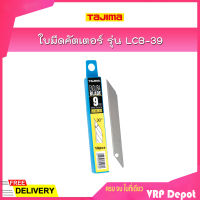 TAJIMA ใบมีดคัตเตอร์ ขนาด 9 x 73 มม. รุ่น LCB-39 (แพ็ค 10 ใบ)