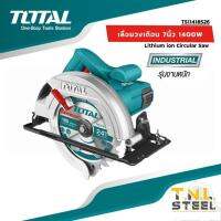 เลื่อยวงเดือน 7 นิ้ว 1400วัตต์ (ขดลวดทองแดงแท้) รุ่น TS11418526  (Circular Saw) TOTAL